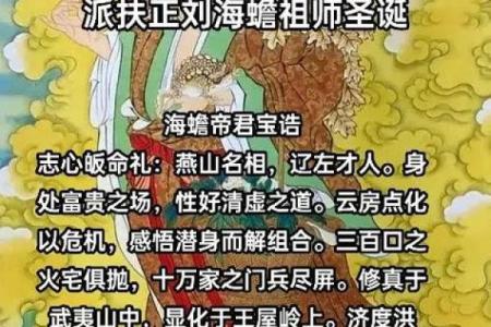 刘海蟾灵签
