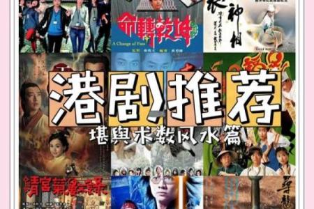 香港算命风水纪录片