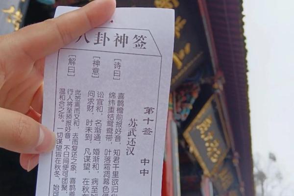 北帝灵签18解签