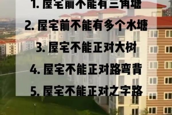 注意了！这些风水煞，据说90%的家宅都存在！