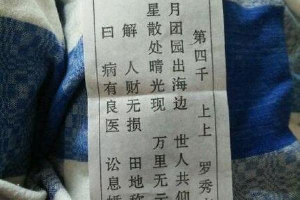观音灵签八十一签解姻缘 观音菩萨灵签八十一签？