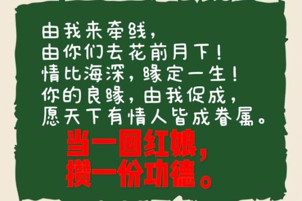 月老对你的姻缘说说短句 月老自己的姻缘？