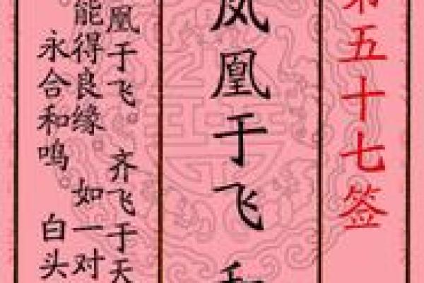 月老灵签第65签解析
