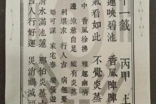萧阿爷灵签