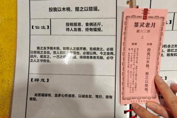 灵签第六签是凶是吉