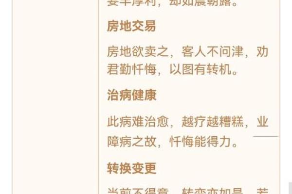观音灵签六七签解签精髓  金星试窦儿解签工作