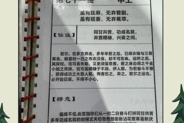 月老签36解签求姻缘 月老灵签36问姻缘好吗？