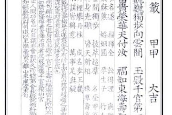关公灵签44签