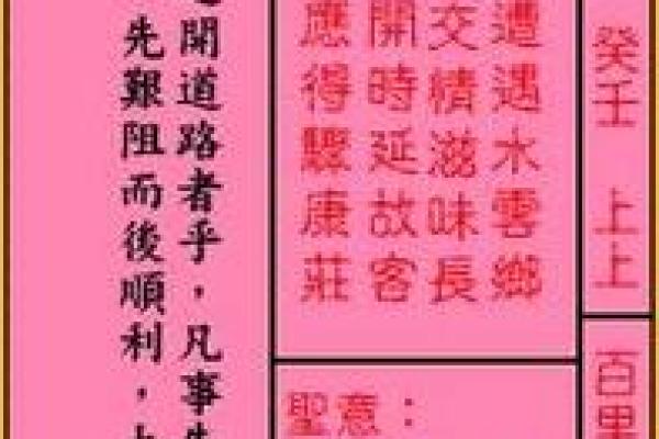 关公灵签44签