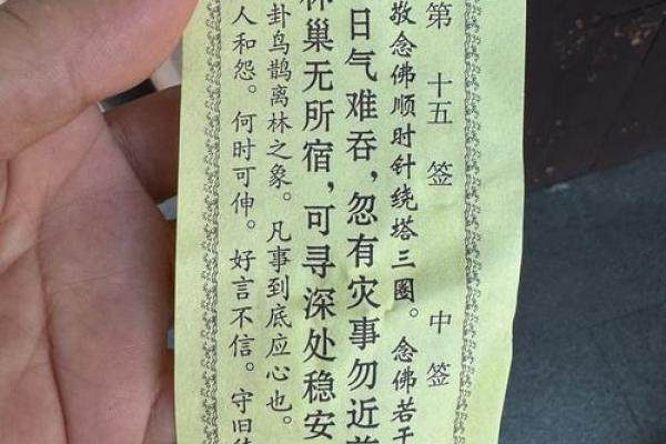 灵顺寺解签七十五签