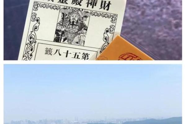 灵顺寺解签七十五签
