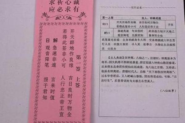 观音灵签第四签算学业