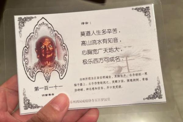 观音灵签第93签求姻缘