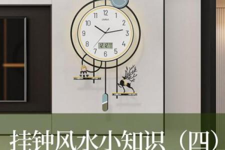 为什么家里一定要挂钟风水有哪些好处