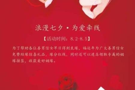 月老对你的姻缘说说短句 月老自己的姻缘？