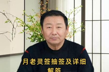 月老签36解签求姻缘 月老灵签36问姻缘好吗？