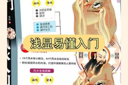 家居风水知识真的可靠吗探究家里风水对于生活的影响