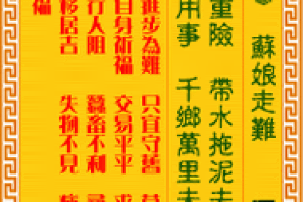 鸡足山金顶寺灵签解答大全第一签