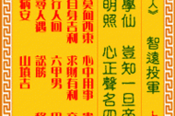 鸡足灵签解签68签全解