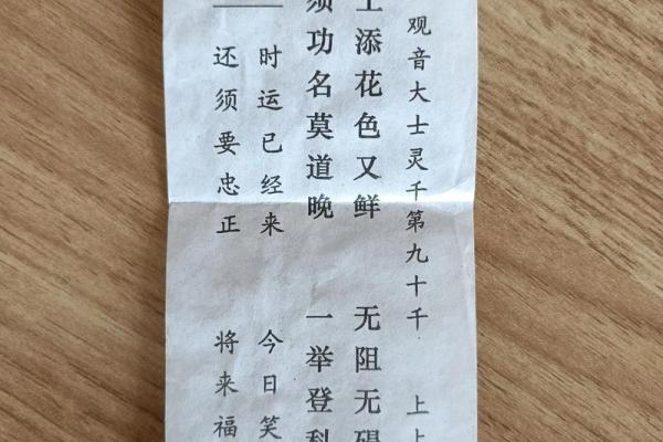 南岳圣帝灵签解签子