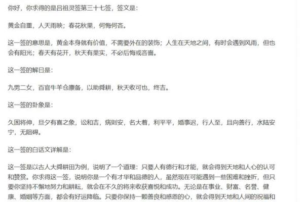 吕祖灵签17签好不好