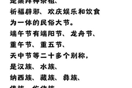 每年端午节为什么吃粽子风水知识