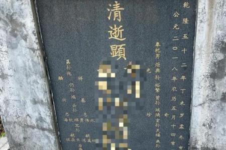 前兆葬风水宝地有预感多久知道