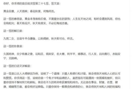 吕祖灵签17签好不好