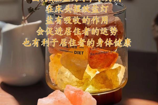 家中风水_家里房间放粗盐什么意思