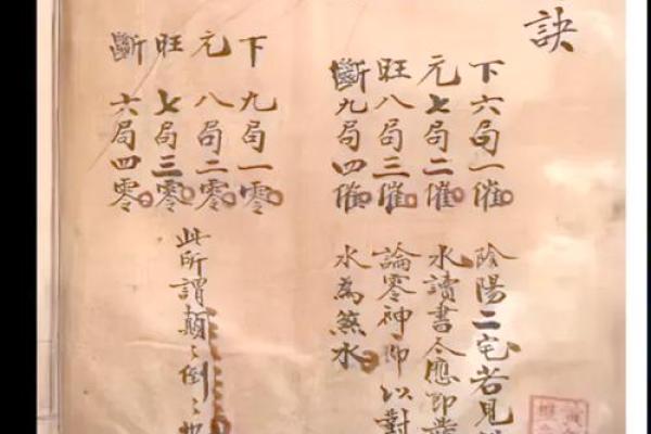 三元宝地风水