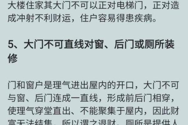 风水禁忌：莫让风水影响到健康