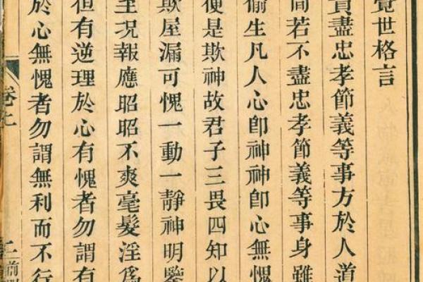关帝爷灵签第八签