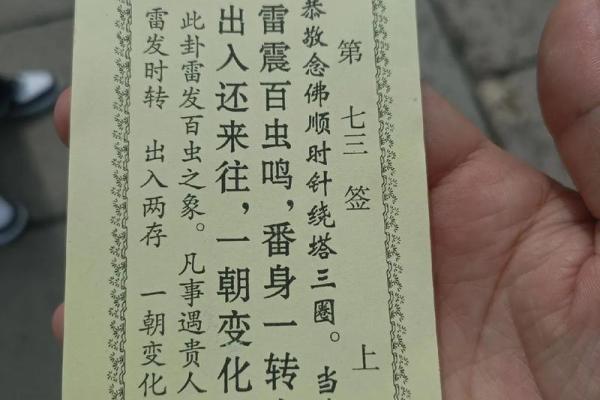 帝君灵签94签详解白话文