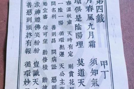 吕祖灵签11签解签