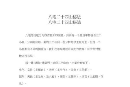 八宅风水简单易学，其基本知识讲解