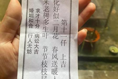 普贤灵签40签解签