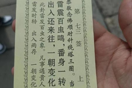 帝君灵签94签详解白话文