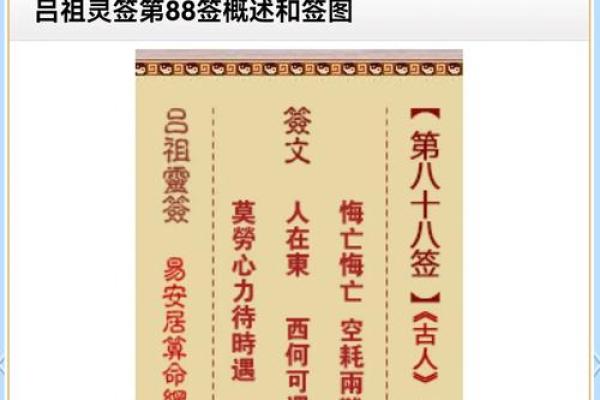 吕祖灵签45签解签详解