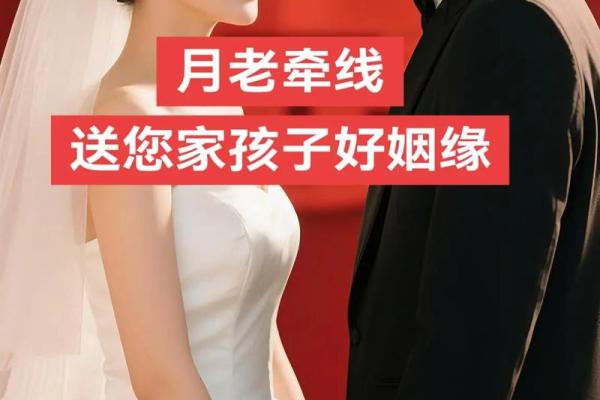 月老牵姻缘直播 月老牵红线自主婚恋平台？