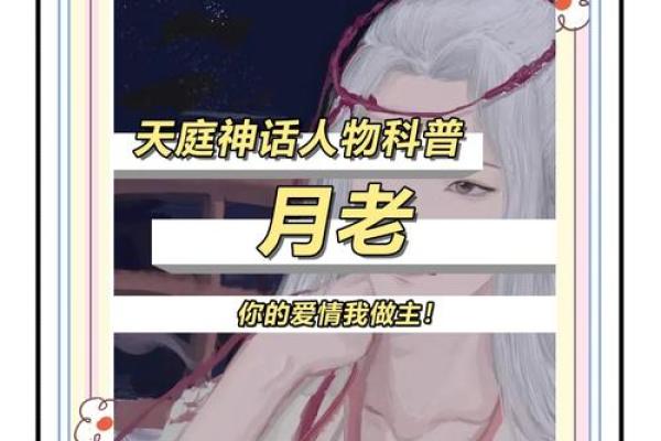 月老牵姻缘直播 月老牵红线自主婚恋平台？