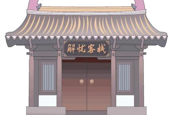 尼姑庵附近房子风水
