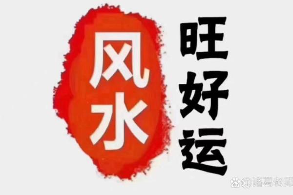 注意事项；事业红红火火的风水