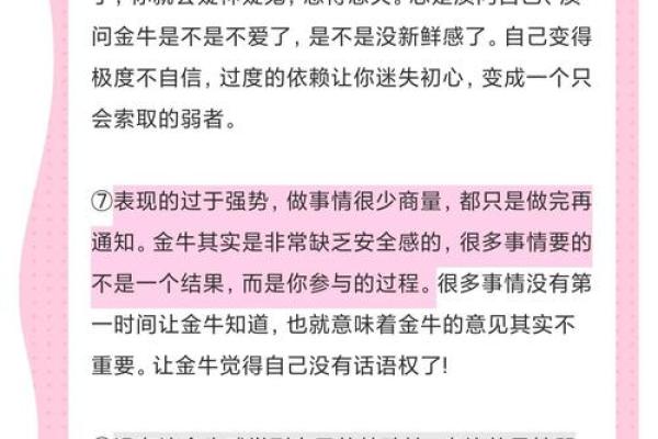 谈恋爱风水，注意哪些爱情禁忌