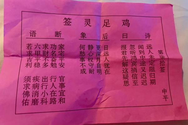 方岩100灵签