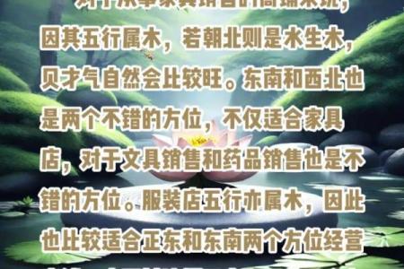商业风水之店铺风水的基本规则