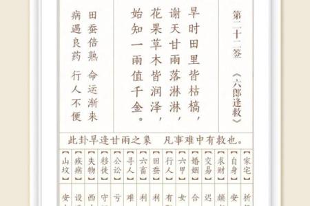 太上灵签92签解签全解