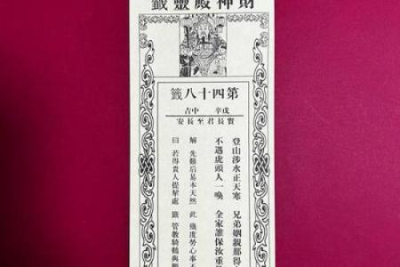 单身抽到月老灵签21签