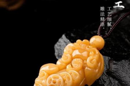 黄玉貔貅风水作用