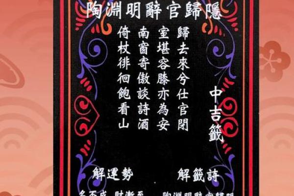 黄大仙灵签第15签姻缘 黄大仙第16签解签？