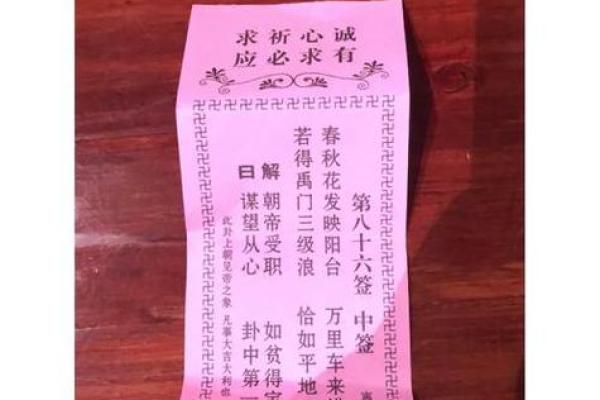 抽签观音十一签